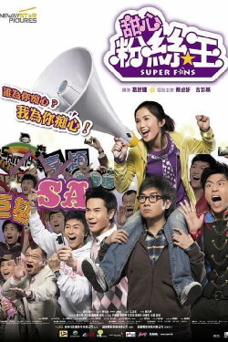 Super Fans (2007) Super Fans (2007)