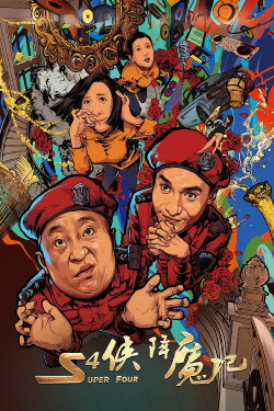 Super Four (2018)
