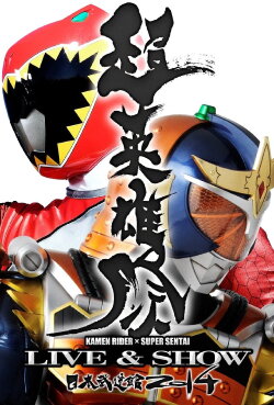 Super Hero Festival: Kamen Rider x Super Sentai Live & Show 2014 (2014)