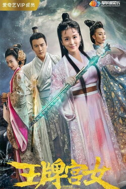 Super Housemaid (2018) Super Housemaid (2018)