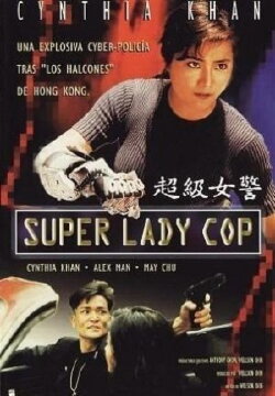 Super Lady Cop (1993) Super Lady Cop (1993)