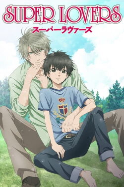 Super Lovers (2016)