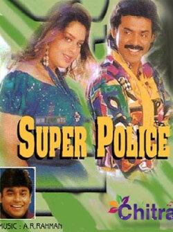 Super Police (1994) Super Police (1994)