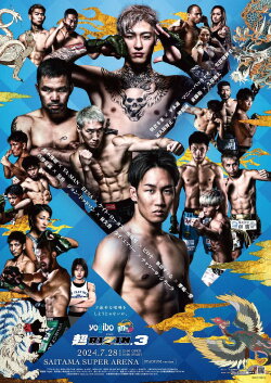 Super RIZIN 3 (2024)