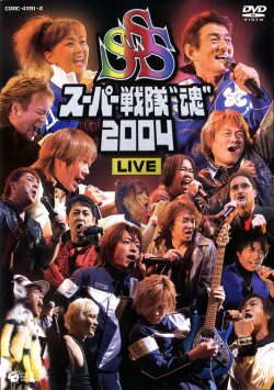 Super Sentai Spirits 2004 Live (2004)