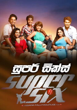 Super Six (2012) Super Six (2012)