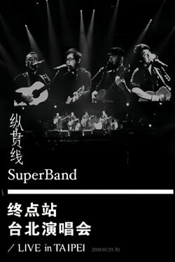 SuperBand 2009 Live In Taipei Final Stop (2010) SuperBand 2009 Live In Taipei Final Stop (2010)