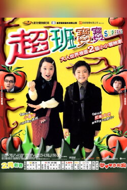 Superkid (2006) Superkid (2006)