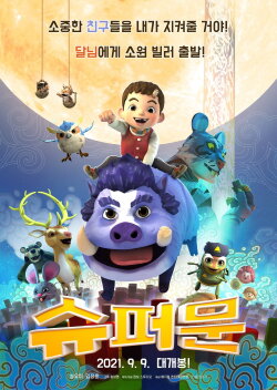 Supermoon (2021)