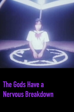 Supesharu ressun: Hentai sei-kyôiku (1990) Supesharu ressun: Hentai sei-kyôiku (1990)