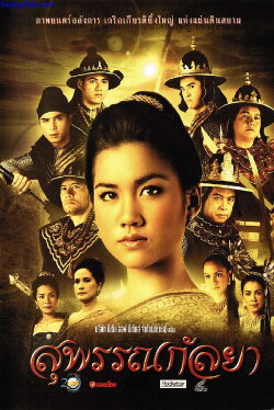 Suphankanlaya (2004) Suphankanlaya (2004)