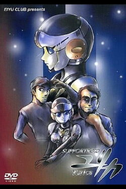 Support Droid Yurika (2005)