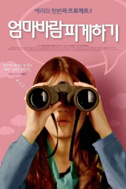 Supporting Mom's Affair (2020) Supporting Mom's Affair (2020)