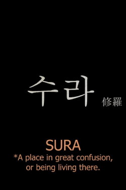 Sura (2020)