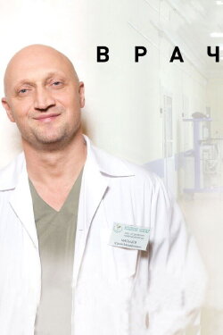 Surgeon (2016) Surgeon (2016)