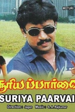 Suriya Paarvai (1999) Suriya Paarvai (1999)