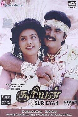 Suriyan (1992) Suriyan (1992)