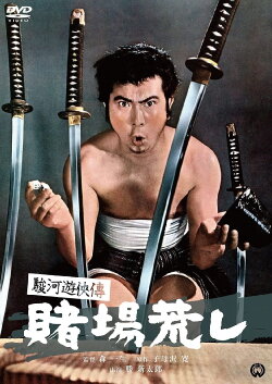 Suruga Yūkyōden: Gambling Hall Robbery (1964)