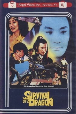 Survival of a Dragon (1981) Survival of a Dragon (1981)