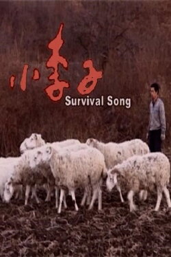 Survival Song (2008) Survival Song (2008)