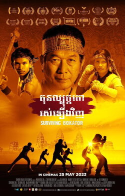 Surviving Bokator (2023) Surviving Bokator (2023)