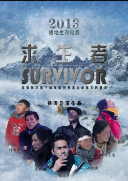 Survivor (2016)