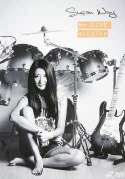 Susan Wong: My LIVE Stories (2014) Susan Wong: My LIVE Stories (2014)