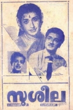 Susheela (1963)