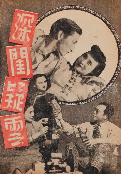 Suspicion (1948)
