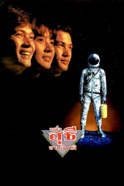 Suthee (1989)