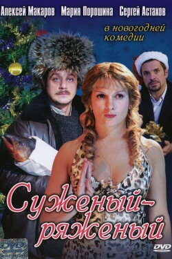 Suzeniy-Ryazeniy (2007) Suzeniy-Ryazeniy (2007)