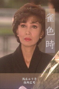Suzume Iro Doki (1992) Suzume Iro Doki (1992)