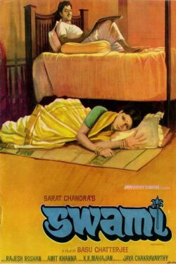 Swami (1977) Swami (1977)