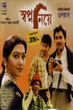 Swapno Niye (1999) Swapno Niye (1999)