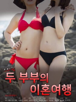 Swapping: A Divorce Trip Between Two Couples (2020) Swapping: A Divorce Trip Between Two Couples (2020)