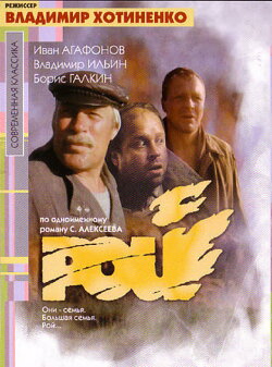 Swarm (1990)