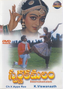Swarnakamalam (1988)