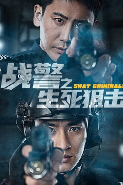 SWAT Criminals (2023) SWAT Criminals (2023)