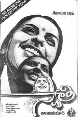 Swathi (1984)