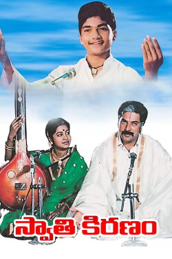 Swathi Kiranam (1992) Swathi Kiranam (1992)
