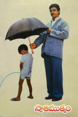 Swati Muthyam (1986)