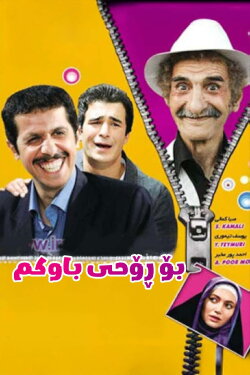 Swear To My Father's Soul (2009) Swear To My Father's Soul (2009)