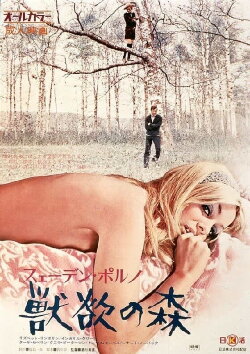 Swedish Porno: Forest of Beastly Desire (1971) Swedish Porno: Forest of Beastly Desire (1971)