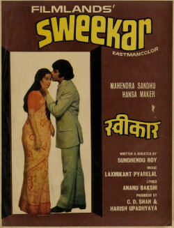 Sweekar (1973) Sweekar (1973)