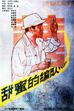 Sweet Formations (1987)