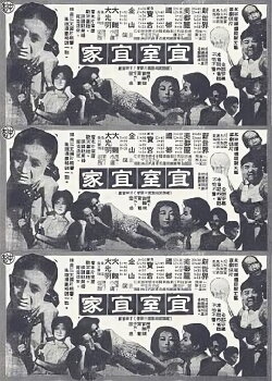 Sweet Home (1961)