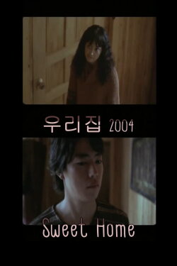 Sweet Home (2004)