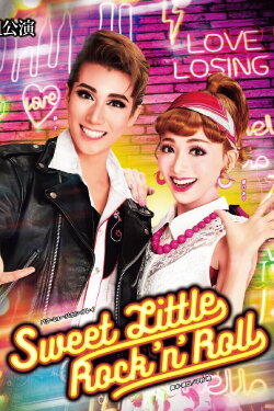Sweet Little Rock 'n' Roll (2022) Sweet Little Rock 'n' Roll (2022)