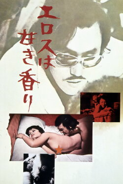 Sweet Scent of Eros (1973) Sweet Scent of Eros (1973)