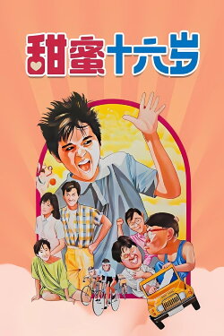 Sweet Sixteen (1986)